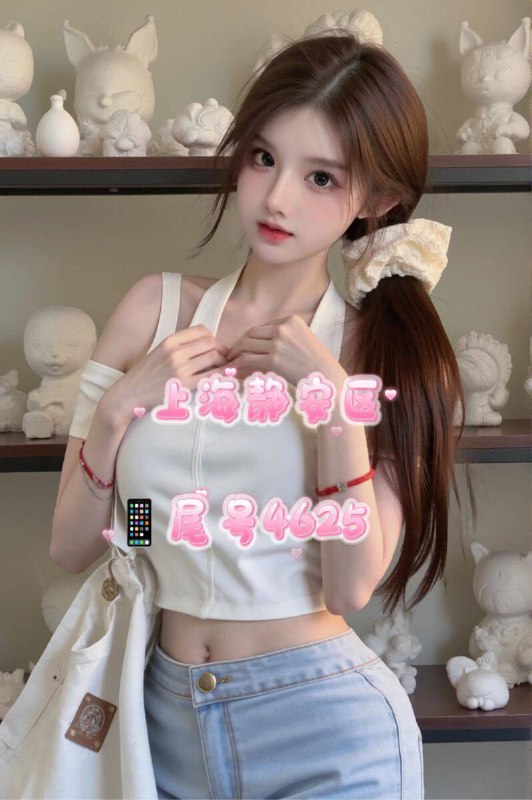 上海上海钱夫人🏠168D 幼幼 静安区🏠3外5 极品小甜妹联系客服：@AnnaGJ168💸解除双向：@AnnaGJ168bot💸⚡⚡⚡⚡⚡⚡⚡