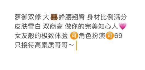 安娜国际外围『#成都3k』❤️相关数据：03_167_D_45KG❤️专属ID💌:#A5JNMEXW❤️相关介绍：成都-03-御萝双休-角色扮演-双商高-只接高素质哥哥🔥约会导航🔥一键关注🔥官方入口📱官方客服@AnnaGJ168📱无法私信@AnnaGJ168_bot