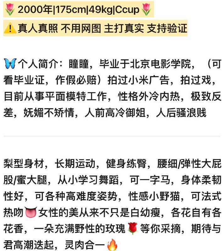 ◈◈深圳外围◈◈深圳模特◈◈深圳修车◈◈深圳会所安娜国际深圳5️⃣北电毕业/黑丝御姐独家资源＃高端外围#外围导航官方客服💁🏻@AnnaGJ168o支持udst