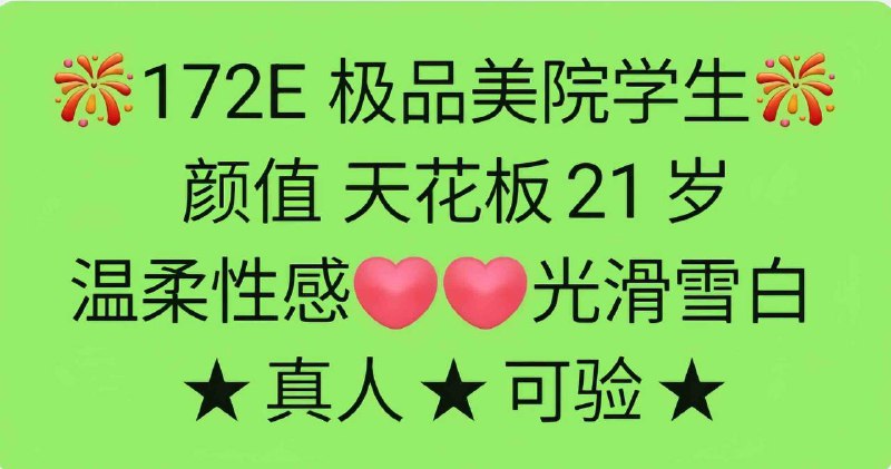 安娜国际『#西安3k』❤️相关数据：03_171_E_51KG❤️专属ID💌:#BNCXEERD❤️相关介绍：172🥬学生🔥约会导航🔥一键关注🔥官方入口📱官方客服@AnnaGJ168o📱无法私信@AnnaGJ168bot