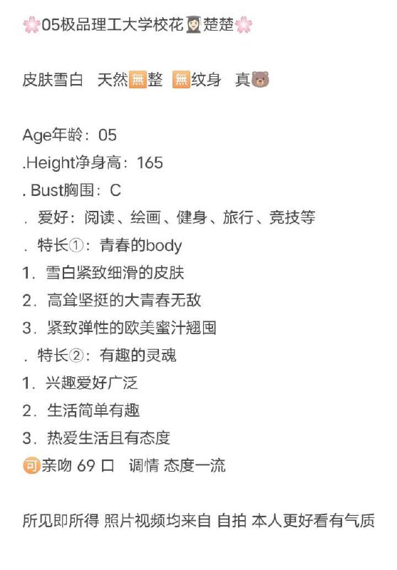 楚楚自带验证视频。好评验证。🈚️纹身可以1💦。 可以2💦客服✈️@AnnaGJ168双向限制通道@AnnaGJ168bot