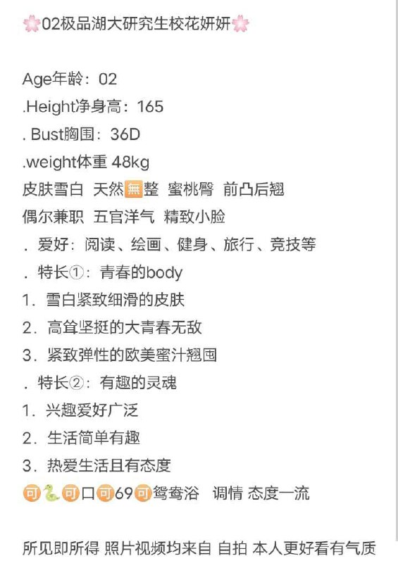 妍妍自带验证视频。好评验证。🈚️纹身可以1💦。 可以2💦客服✈️@AnnaGJ168双向限制通道@AnnaGJ168bot