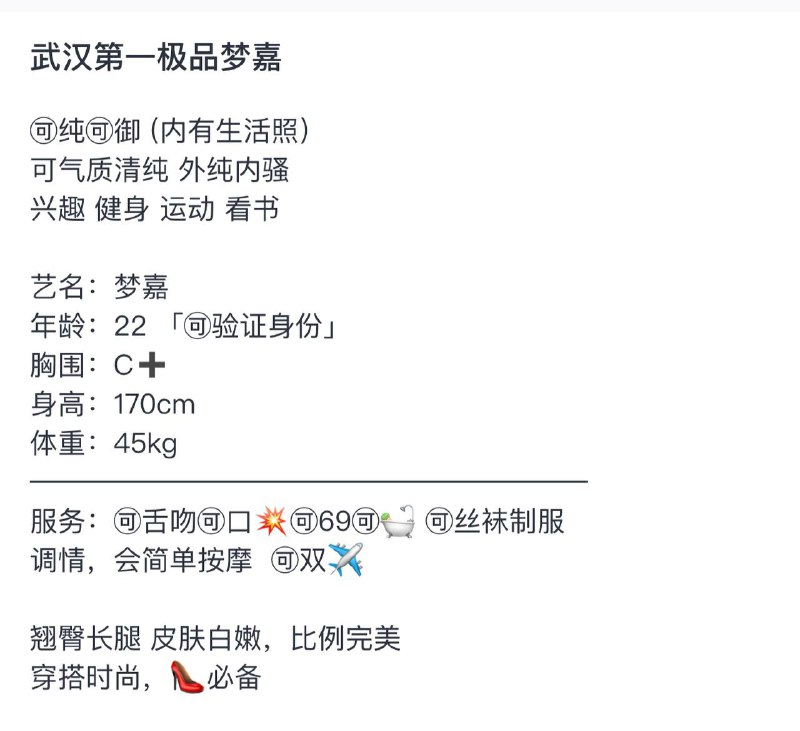 梦嘉自带验证视频。好评验证。🈚️纹身可以1💦。 可以2💦客服✈️@AnnaGJ168双向限制通道@AnnaGJ168bot