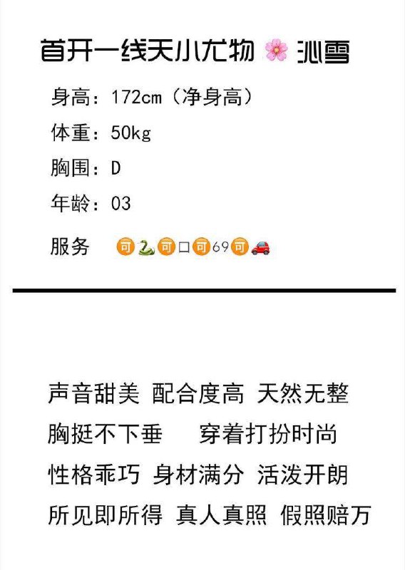 沁雪自带验证视频。好评验证。🈚️纹身可以1💦。 可以2💦客服✈️@AnnaGJ168双向限制通道@AnnaGJ168bot