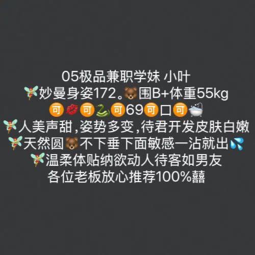 小叶自带验证视频。好评验证。🈚️纹身可以1💦。 可以2💦客服✈️@AnnaGJ168双向限制通道@AnnaGJ168bot