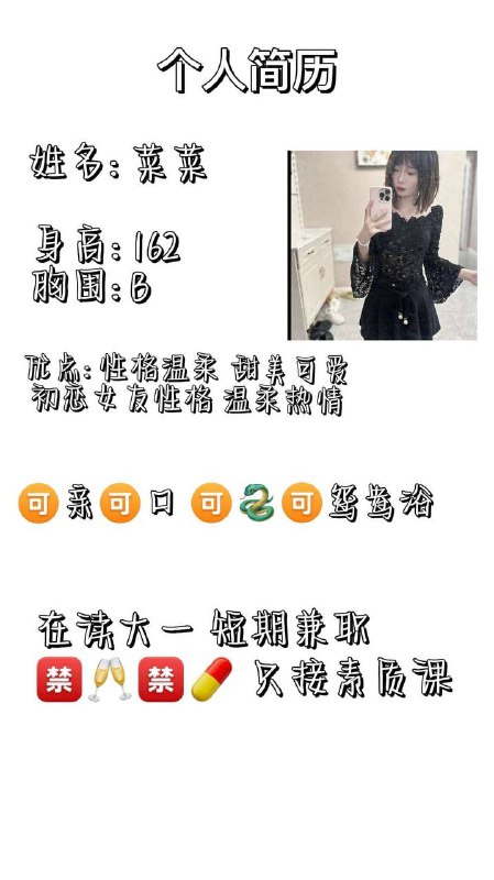 菜菜自带验证视频    好评验证可以1💦。 可以2💦客服✈️@AnnaGJ168双向限制通道@AnnaGJ168bot
