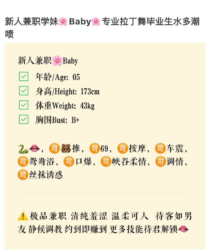 Baby自带验证视频    好评验证可以1💦。 可以2💦客服✈️@AnnaGJ168双向限制通道@AnnaGJ168bot