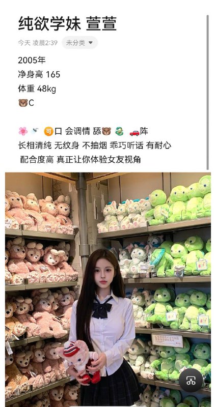 白小纯 萱萱自带验证视频    好评验证可以1    可以2     可以夜客服✈️@AnnaGJ168双向限制通道@AnnaGJ168bot