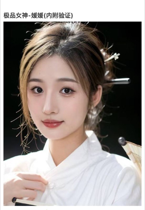 媛媛自带验证视频    好评验证可以1    可以2客服✈️@AnnaGJ168双向限制通道@AnnaGJ168bot