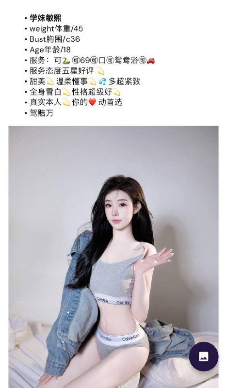 敏熙自带验证视频    好评验证可以1    可以2客服✈️@AnnaGJ168双向限制通道@AnnaGJ168bot