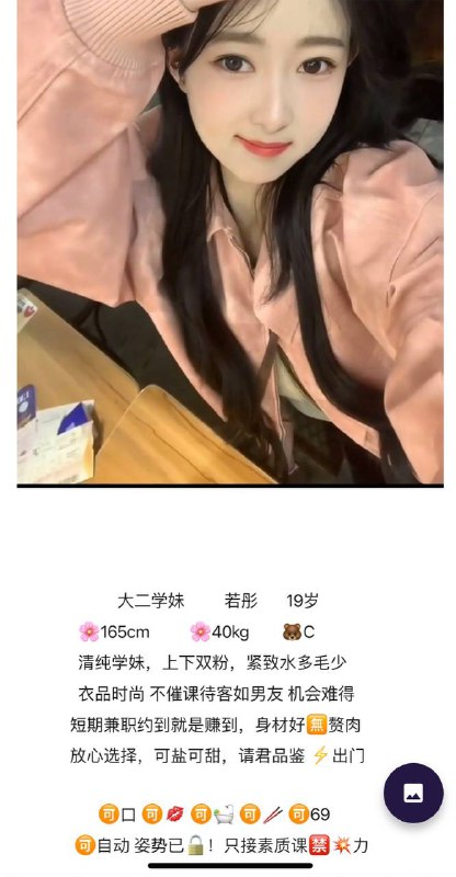 若彤自带验证视频    好评验证可以1    可以2✈️@AnnaGJ168