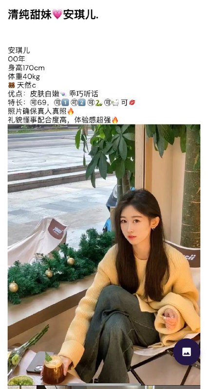 安琪儿好评验证可以1    可以2✈️@AnnaGJ168