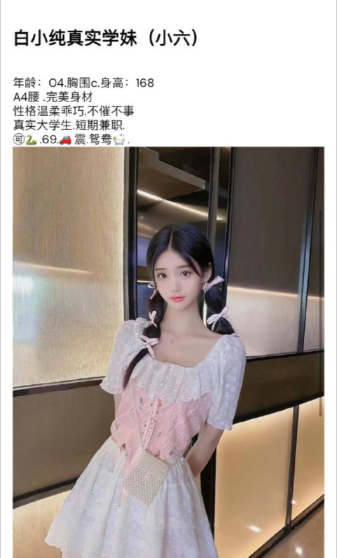 小六自带验证视频    好评验证可以1    可以2    可以夜✈️@AnnaGJ168