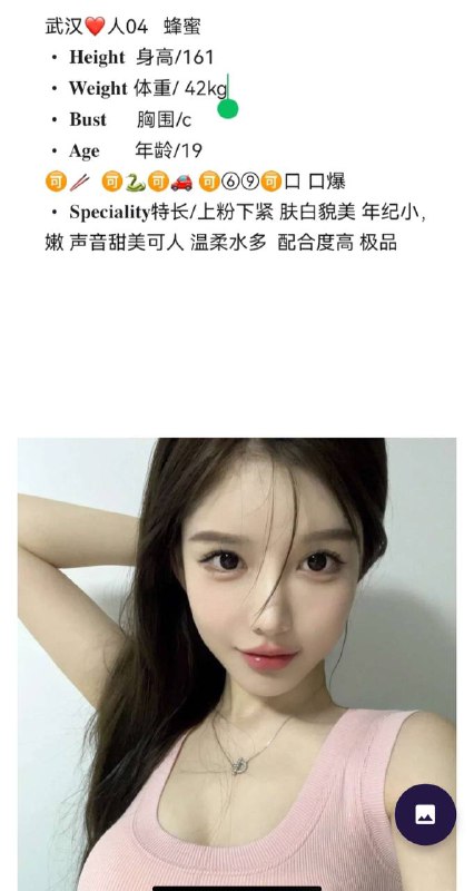 蜜蜂自带生活视频    好评验证可以1    可以2    价高✈️@AnnaGJ168