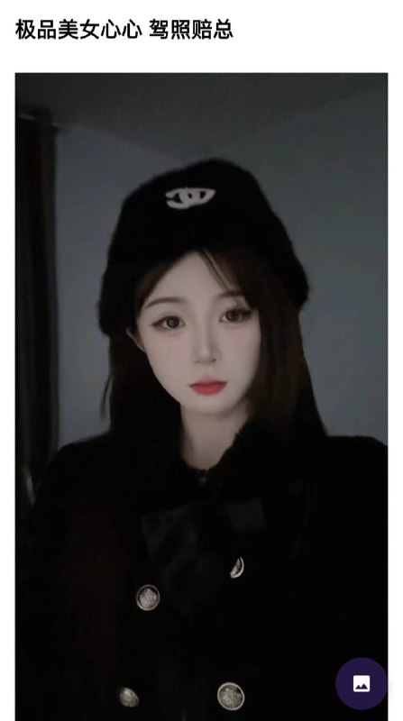 心心自带验证视频    好评验证可以1    可以2✈️@AnnaGJ168