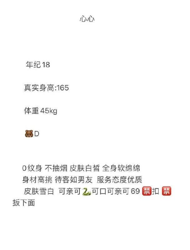 心心自带验证视频    好评验证可以1    可以2✈️@AnnaGJ168