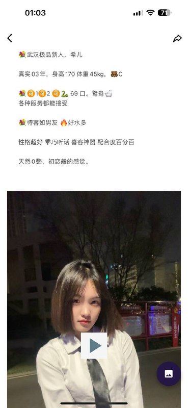 希儿自带生活视频    好评验证可以1    可以2    价高✈️@AnnaGJ168