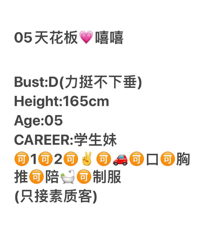 嘻嘻自带验证视频    好评验证可以1    可以2    可以夜✈️@AnnaGJ168