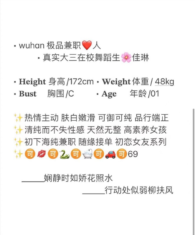 佳琳好评验证可以1    可以2✈️@AnnaGJ168