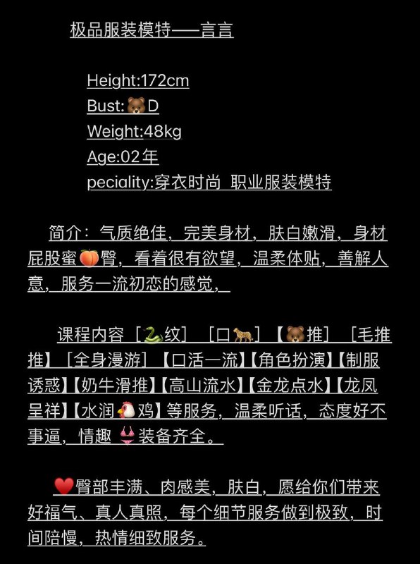 服装模特    言言自带验证视频    好评验证可以1    可以2    可以夜可以五套✈️@AnnaGJ168