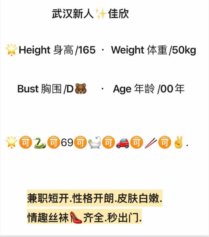 佳欣自带验证视频    好评验证可以1    可以2    可以夜✈️@AnnaGJ168