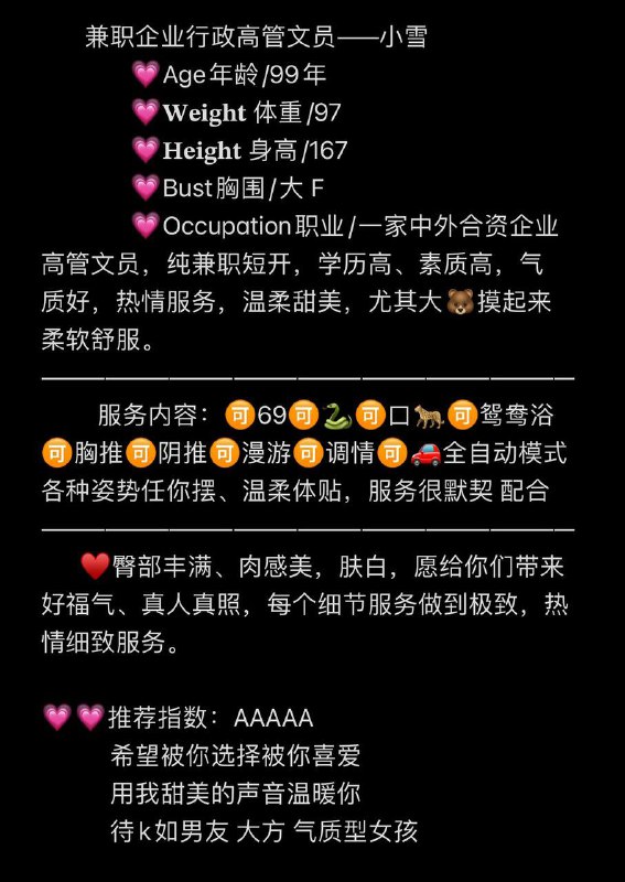 御姐    小雪自带验证视频    好评验证可以1    可以2     有工作室✈️@AnnaGJ168