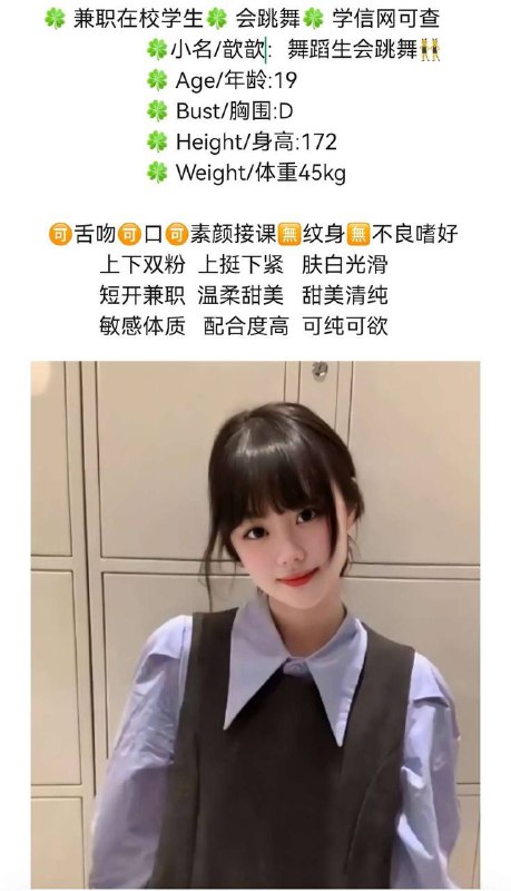 舞蹈学妹    韵韵自带验证视频    好评验证可以1    可以2     可以夜✈️@AnnaGJ168外围，桑拿。基本介绍 见🔝置顶