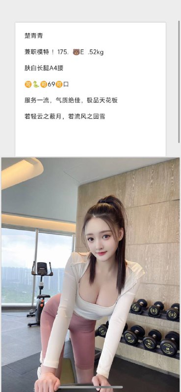 模特  楚青青自带验证视频    好评验证可以1    可以2✈️@AnnaGJ168外围，桑拿。基本介绍 见🔝置顶