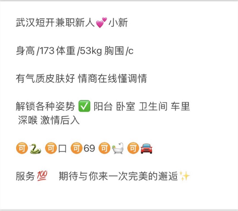 兼职学妹    小新自带验证视频    好评验证可以1    可以2✈️@AnnaGJ168外围，桑拿。基本介绍 见🔝置顶