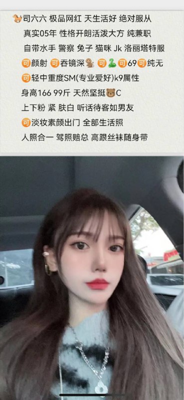 学妹   司六六自带验证视频    好评验证可以1    可以2     可特服✈️@AnnaGJ168外围，桑拿。基本介绍 见🔝置顶