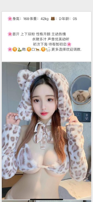 性感小野猫   小夏自带验证视频    好评验证可以1    可以2     可以夜✈️@AnnaGJ168外围，桑拿。基本介绍 见🔝置顶