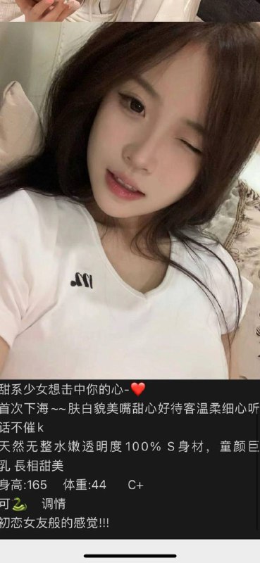 学妹   甜甜自带验证视频    好评验证可以1    可以2✈️@AnnaGJ168外围，桑拿。基本介绍 见🔝置顶