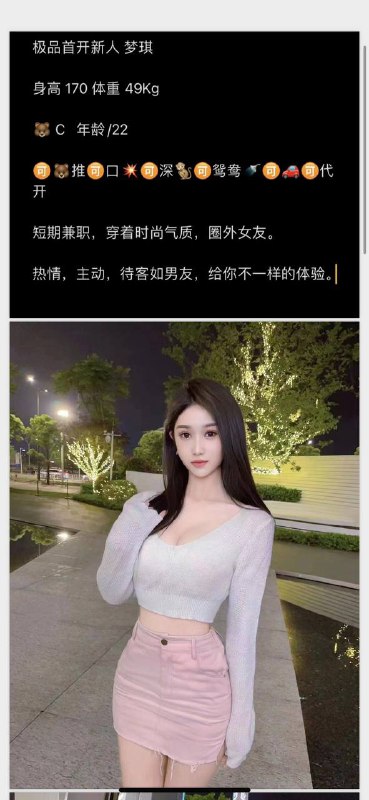 梦琪自带验证视频    好评验证可以1    可以2✈️@AnnaGJ168外围，桑拿。基本介绍 见🔝置顶