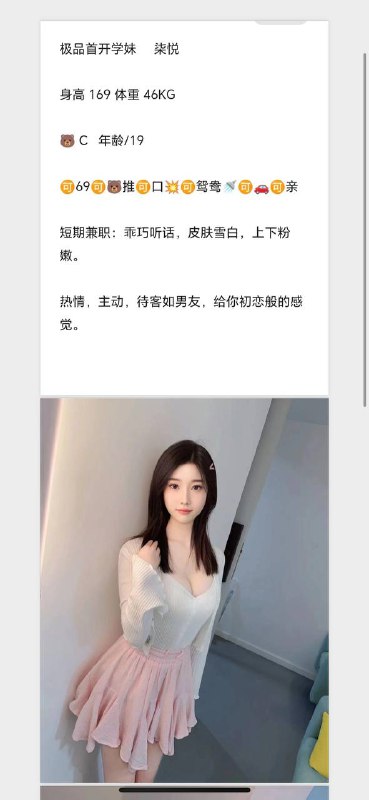 学妹   柒悦自带验证视频    好评验证可以1    可以2     无文身✈️@AnnaGJ168外围，桑拿。基本介绍 见🔝置顶