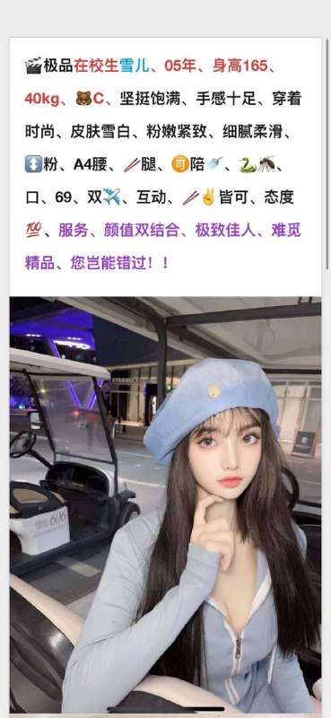 学妹    雪儿自带验证视频    好评验证可以1    可以2✈️@AnnaGJ168外围，桑拿。基本介绍 见🔝置顶