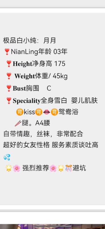 白小纯   月月自带验证视频    好评验证可以1    可以2✈️@AnnaGJ168外围，桑拿。基本介绍 见🔝置顶