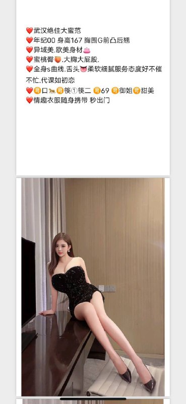 大G    尤尤自带验证视频    好评验证可以1    可以2✈️@AnnaGJ168外围，桑拿。基本介绍 见🔝置顶