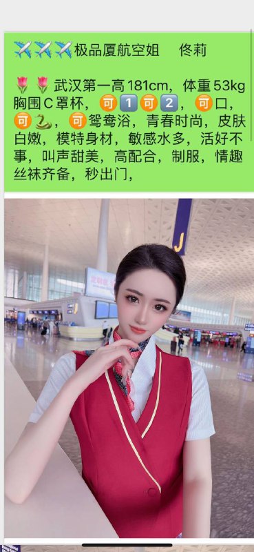 空姐 佟莉自带验证视频    好评验证可以1    可以2     有工作室✈️@AnnaGJ168外围，桑拿。基本介绍 见🔝置顶