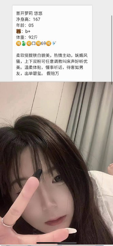 白小纯  悠悠自带验证视频    好评验证可以1    可以2✈️@AnnaGJ168外围，桑拿。基本介绍 见🔝置顶