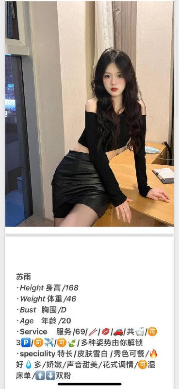 高校女友   苏雨自带验证视频    好评验证可以1    可以2     有工作室✈️@AnnaGJ168外围，桑拿。基本介绍 见🔝置顶