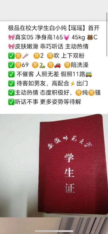 大学生瑶瑶自带验证视频    好评验证可以1    可以2✈️@AnnaGJ168外围，桑拿。基本介绍 见🔝置顶