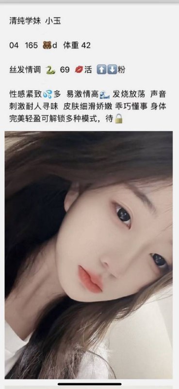 学妹小玉自带生活视频    好评验证可以1    可以2✈️@AnnaGJ168外围，桑拿。基本介绍 见🔝置顶