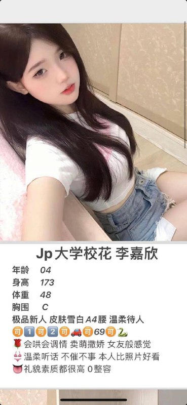 校花李嘉欣自带验证视频    好评验证可以1    可以2     有工作室✈️@AnnaGJ168外围，桑拿。基本介绍 见🔝置顶