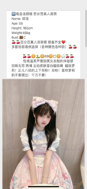 洛丽塔诺诺自带生活视频    好评验证可以1    可以2     有工作室✈️@AnnaGJ168外围，桑拿。基本介绍 见🔝置顶