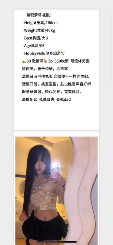 兼职萝莉甜甜自带验证视频    好评验证可以1    可以2     可五套🈶️工作室✈️@AnnaGJ168外围，桑拿。基本介绍 见🔝置顶