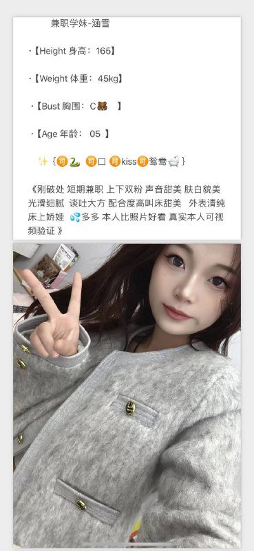 学妹涵雪自带验证视频    好评验证可以1    可以2✈️@AnnaGJ168外围，桑拿。基本介绍 见🔝置顶