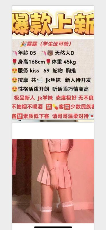 爆款小萝莉自带验证视频    好评验证可以1    可以2     可五套✈️@AnnaGJ168外围，桑拿。基本介绍 见🔝置顶