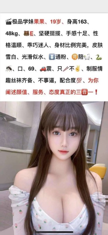 学妹果果   有工作室自带验证视频    好评验证可以1    可以2     无纹身✈️@AnnaGJ168外围，桑拿。基本介绍 见🔝置顶