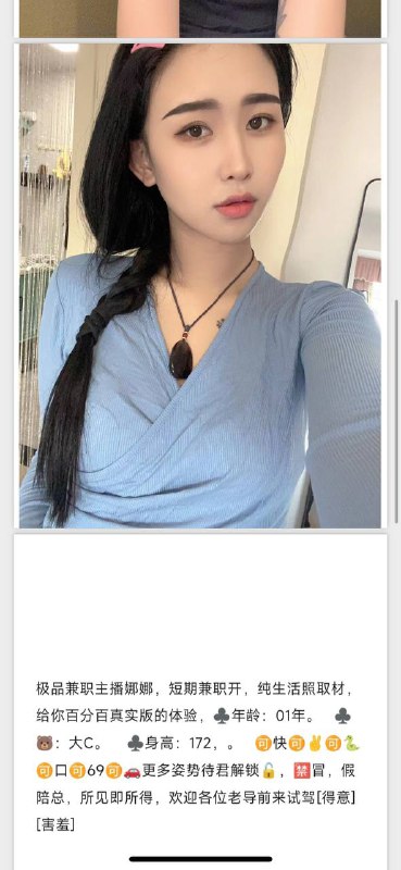 兼职主播娜娜自带验证视频    好评验证可以1    可以2     可以夜可以五套✈️@AnnaGJ168外围，桑拿。基本介绍 见🔝置顶