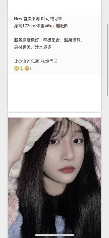 学妹.  KK自带验证视频    好评验证可以1    可以2     可以夜无纹身✈️@AnnaGJ168外围，桑拿。基本介绍 见🔝置顶